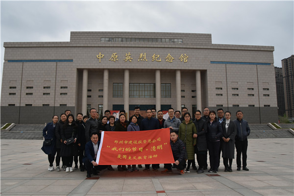 集團(tuán)公司開展“我們的節(jié)日·清明”愛國主義教育活動(dòng)