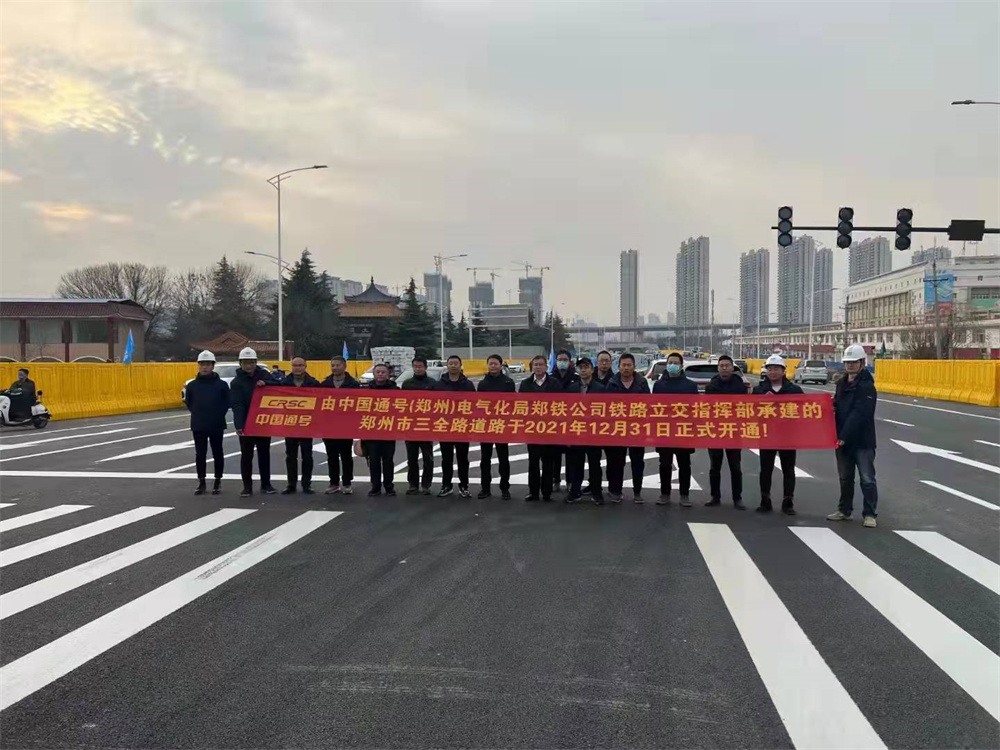 三全路西延(江山路-西三環(huán)北延) 道路工程順利通車